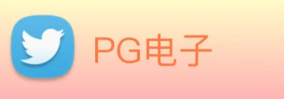 PG电子 Logo